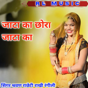 Jata Ka Chhora Jata Ka by Sharwan Racheti, Rakhi Rangili