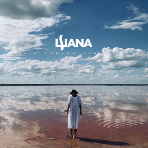 Cover art: Мій теплий дім