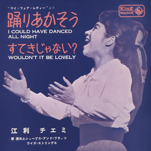 原信夫とシャープス・アンド・フラッツ | Spotify