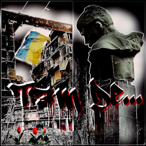 Інший Сценарій IS — Там Де