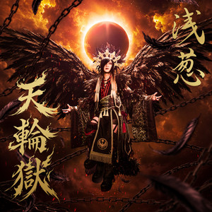asagi | Spotify
