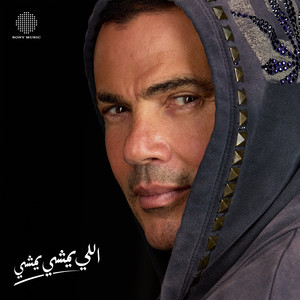 Amr Diab - Elly Yemshy Yemshy