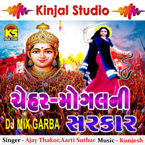 Chehar Mogal Ni Sarkar, Pt. 1