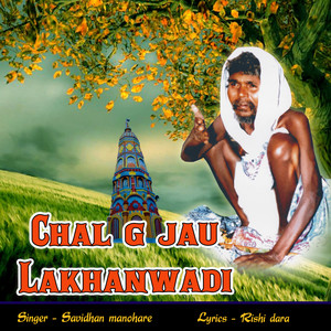 Chal G Jau Lakhanwadi by Savidhan Manohare