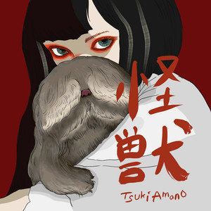 ビューティフル・デイズ-前編- - EP by Tsuki Amano | Spotify