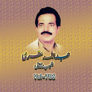 Abdullah Muqri Shahid - Har Wakhti Khazan Toll
