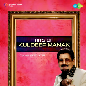 Kuldeep Manak - Akhan Jadon Ho Gaiyan Paraiyan