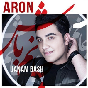 Aron Afshar - Janam Bash