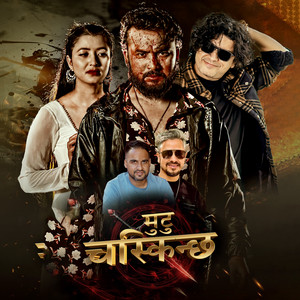 Niruta Shahi - Mutu Chaskinchha