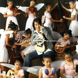 ขอบใจจริง ๆ by Bird Thongchai