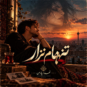 دلم گیره برات by Ava pars