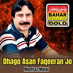 Mumtaz Molai - Natho Lage Ko iLaaj