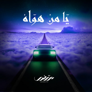 Ya Man Hawah by Mortadha Ftiti