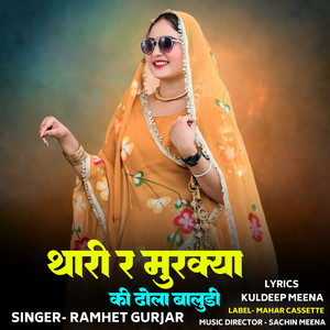 Thari R Murakya Ki Dhola Baaludi