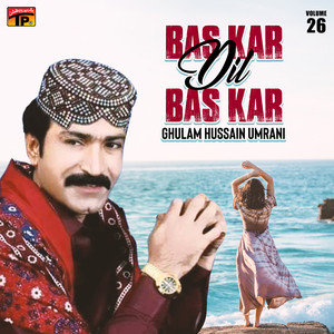 Ghulam Hussain Umrani - Qatil Athai Nighahun