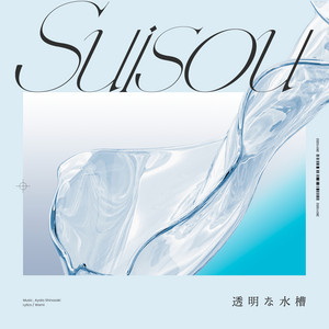 Suisou by WaMi