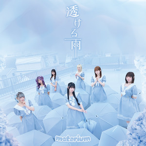 透ける雨 by metarium