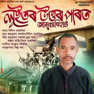 Luitor Uttor Parot