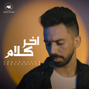اخر كلام by Ahmed Khaled