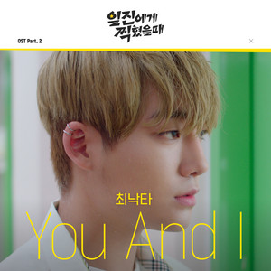 You And I by Choi Nakta