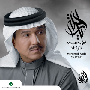 Mohammad Abdu - Wodoh