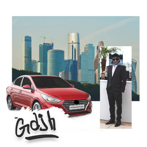 GDJH - Планктон