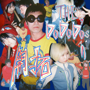MIRACLE - Album by THE DO DO DO's | Spotify