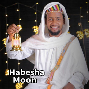 HABESHA MOON TEAM - መዳን ልዩ የረመዳን ስጦታ  ሙዓዝ ሀቢብ  አዲስ ድንቅ ነሺዳ - New Neshida