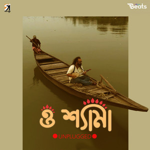 O Shyama - Unplugged by Satyaki Banerjee, Avishek Saha