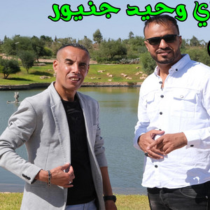 Ramdani Phone - Wahid junior Jaw Lkhatab