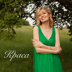 Обкладинка: Краса
