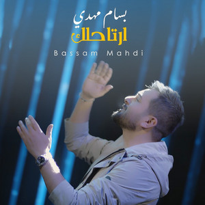 Bassam Mahdi - Artahlak
