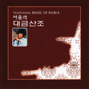 Seo Yong-Seok poster
