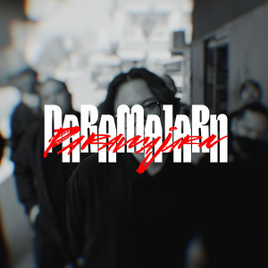 PARAMAJARN by AUTTA, Smew, Paul rushy, Pandaboyz, Sawmenow, Nil-Lhohitz, DON JOJIO