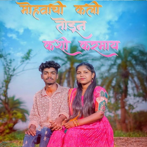 Mohvachi Kali Todun Kashi Karmay by Kajal Ravtya, Roshan Ravte
