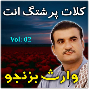 Shashan Production - Kalat Proshtag Ant (Mubarik Qazi)