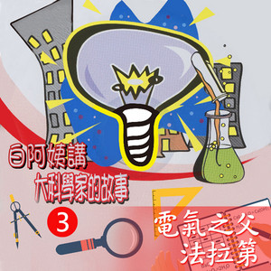 白雲阿姨 poster