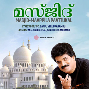 M. G. Sreekumar & Sindhu Premkumar - Mansin Masjid