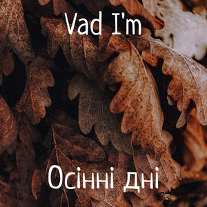 Vad I'm — ОСІННІ ДНІ