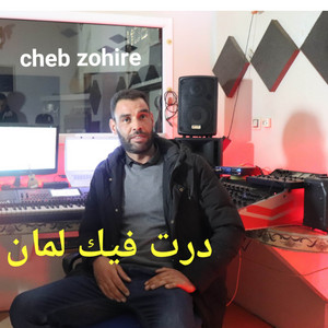 Cheb Zohire - درت فيك لمان