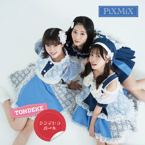 卒業レールウェイ - Single by PiXMiX | Spotify