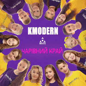 KMODERN — Чарівний край