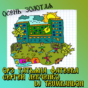 Татьяна Фатеева