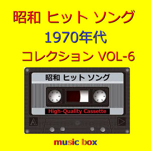 おもちゃの交響曲 (オルゴール) - song and lyrics by Orgel Sound J