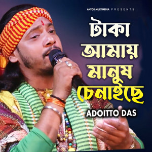 Taka Amay Manush Chinaiche (feat. Monira Dewan)
