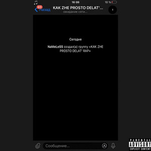 NaMeLe$$ - Wait (Skit)