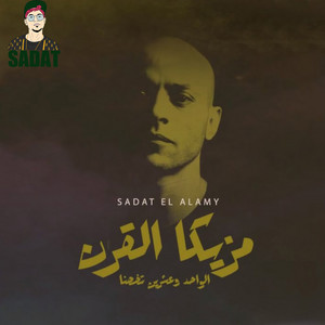 Sadat & تربو - Masra7eya