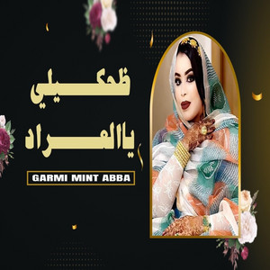 MAURI-TRACKS - كرمي ظحكيلي ياالعراد