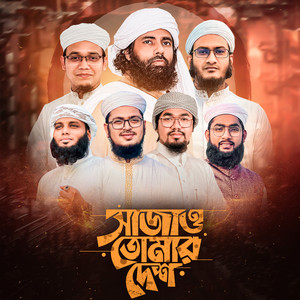 Kalarab Shilpigosthi & Muhib Khan - Sajao Tomar Desh