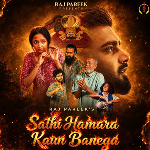 Sathi Hamara Kaun Banega by Raj Pareek